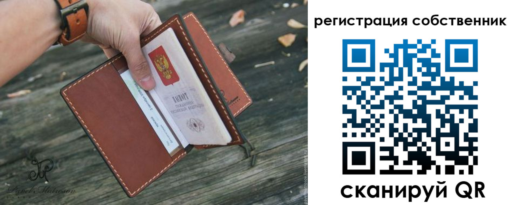 прописка в квартире в Печоре