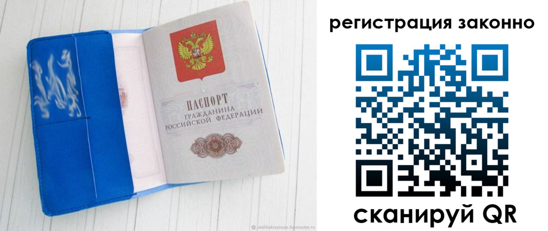 где прописаться в Печоре