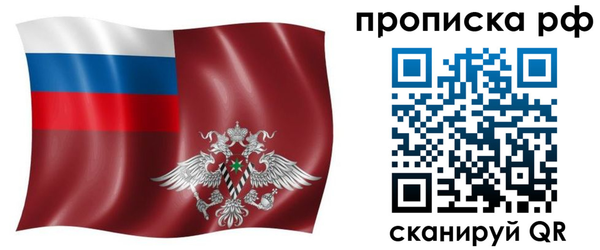 временная регистрация надежно в Печоре