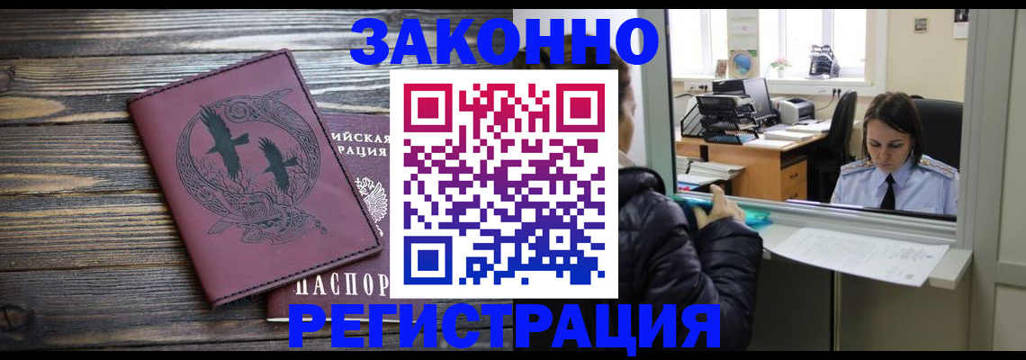 прописка для кредита в Печоре