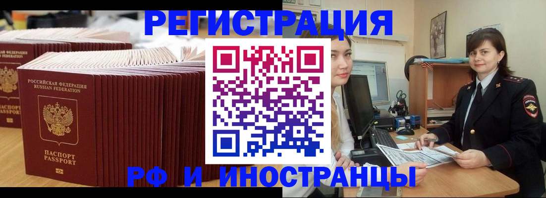 прописка 2025 в Печоре