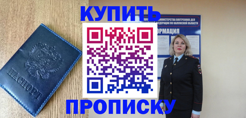 прописка поиск в Печоре