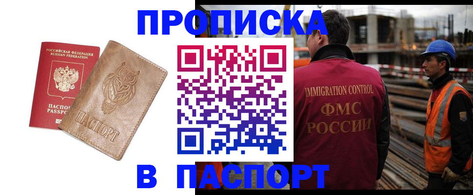 временная регистрация в квартире в Печоре