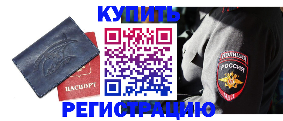 временная регистрация недорого в Печоре