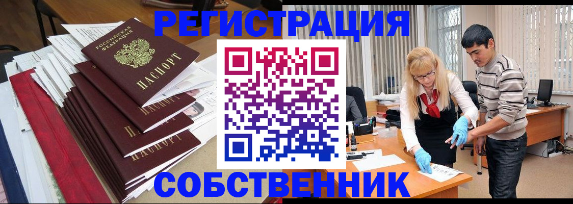 временная прописка в Печоре